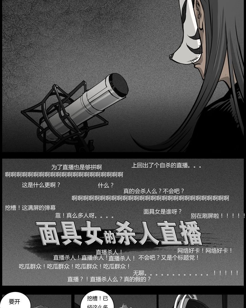 第48章：直播(一)