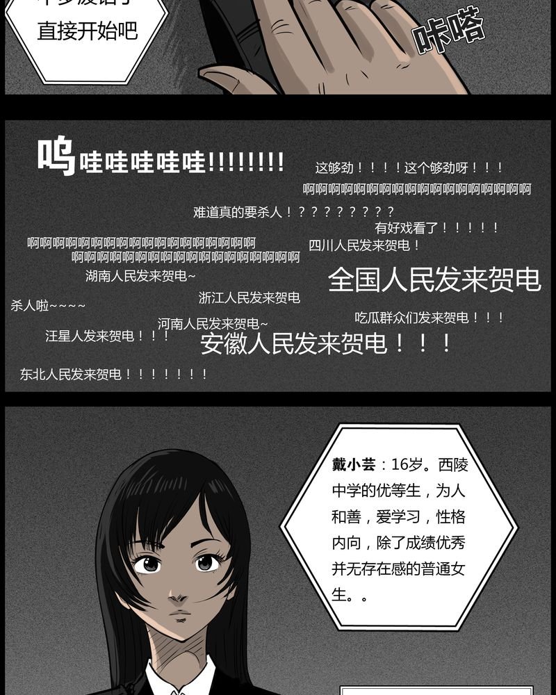 第48章：直播(一)