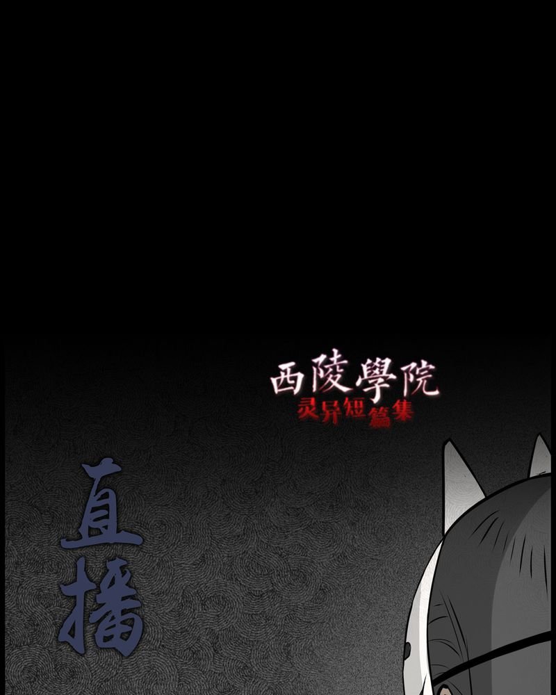 第49章：直播(二)