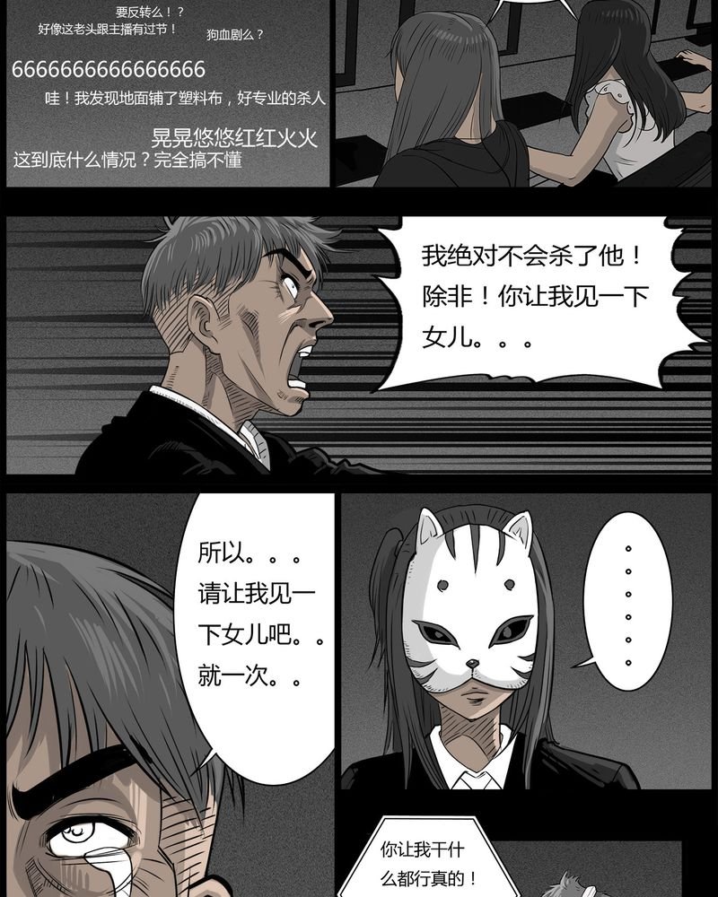 第49章：直播(二)
