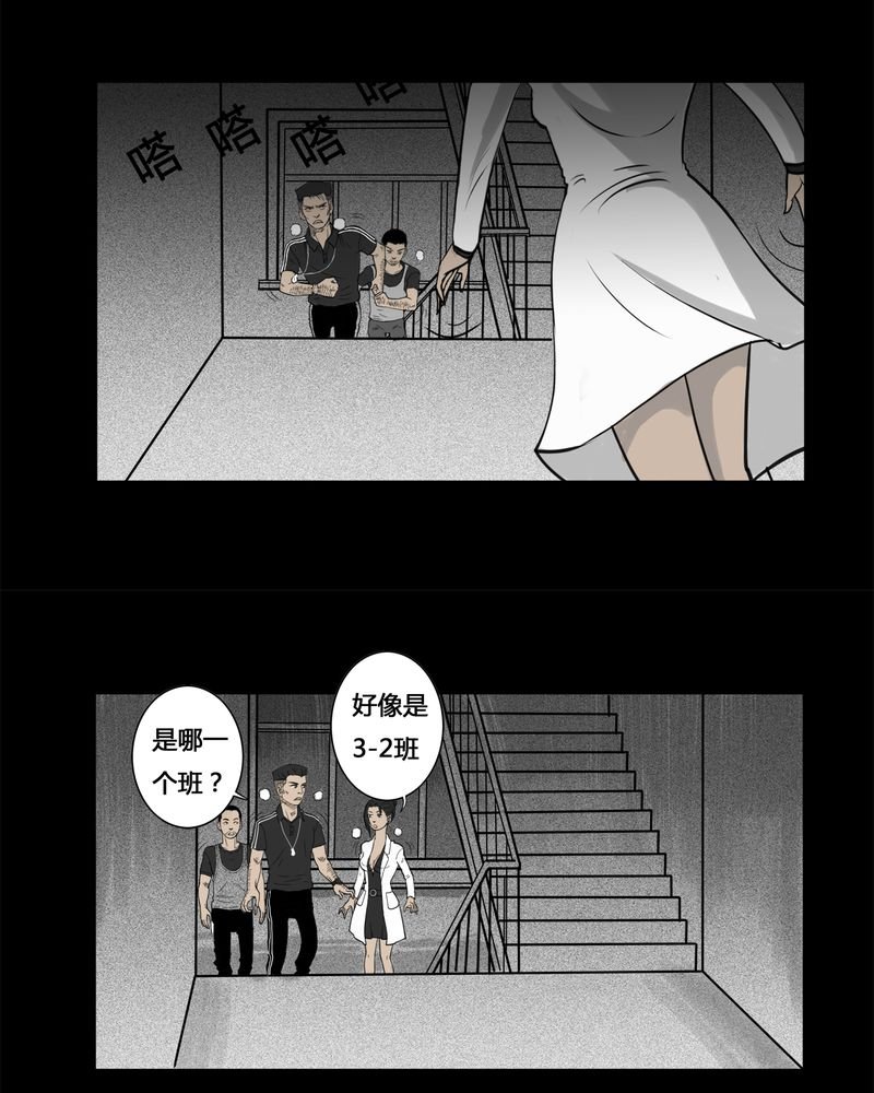 第5章：虫女(三)