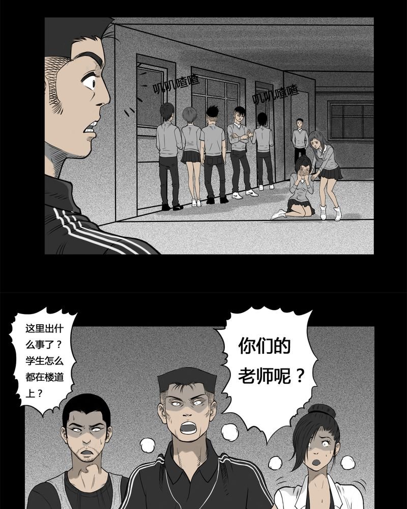 第5章：虫女(三)