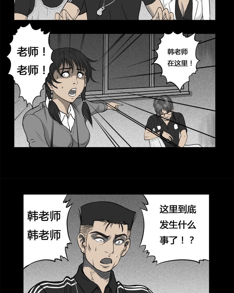 第5章：虫女(三)