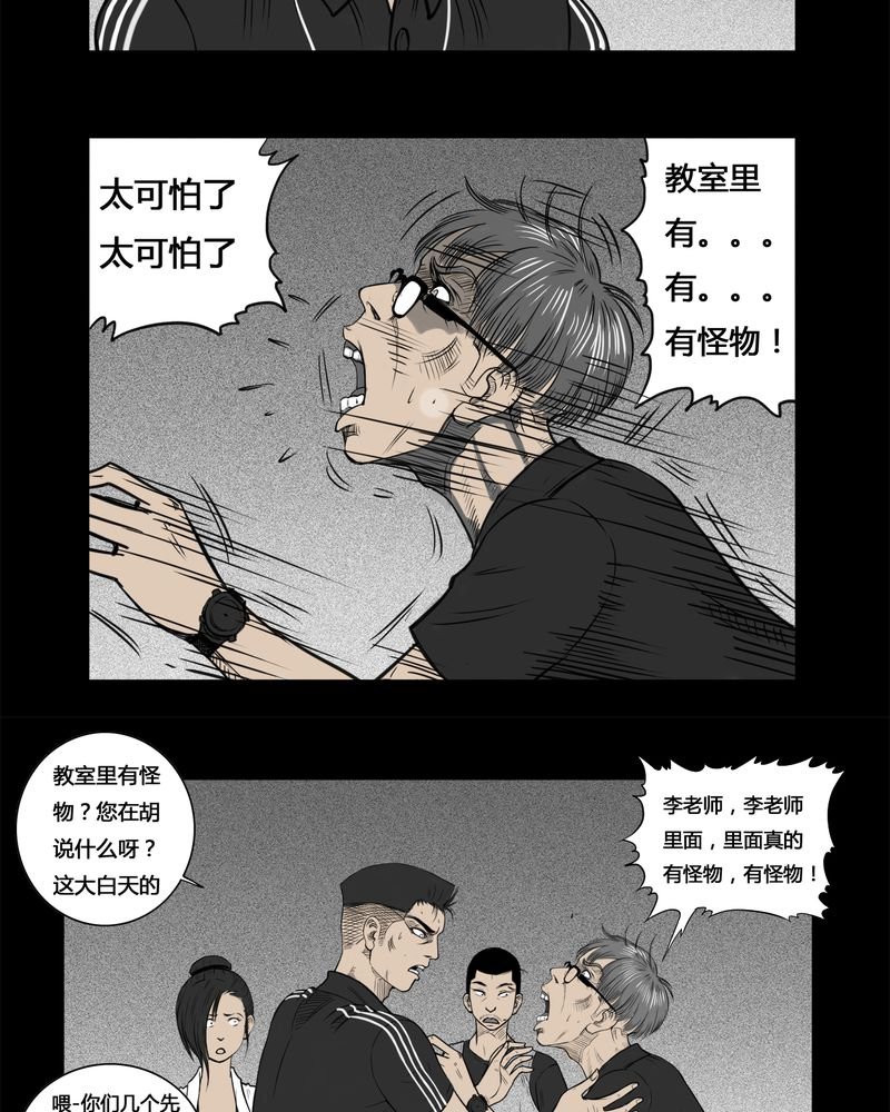 第5章：虫女(三)