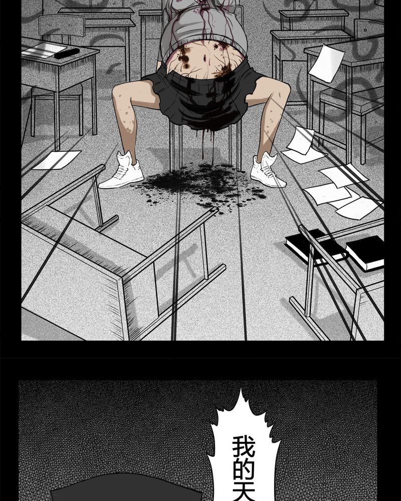 第5章：虫女(三)