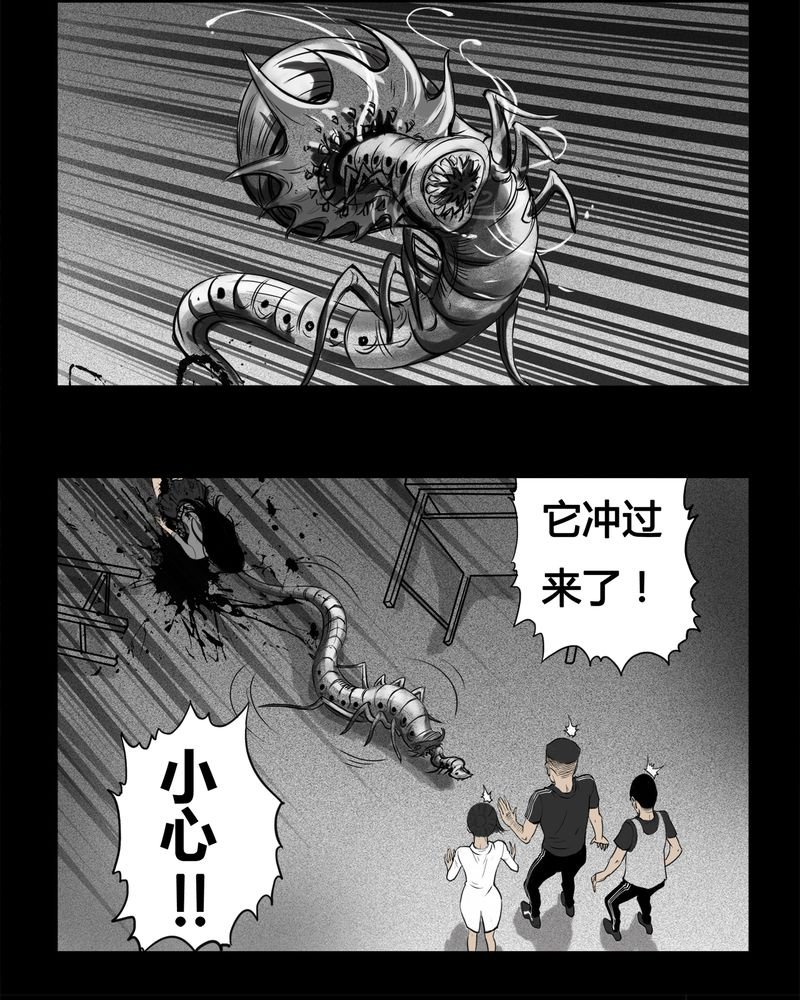 第5章：虫女(三)