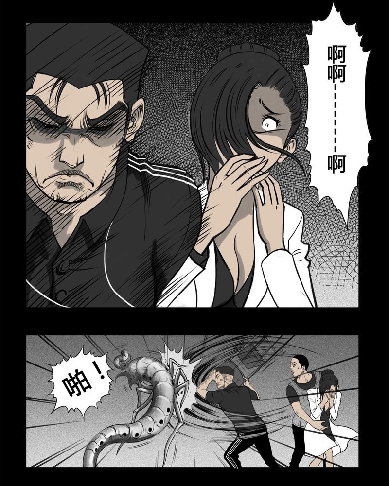 第5章：虫女(三)
