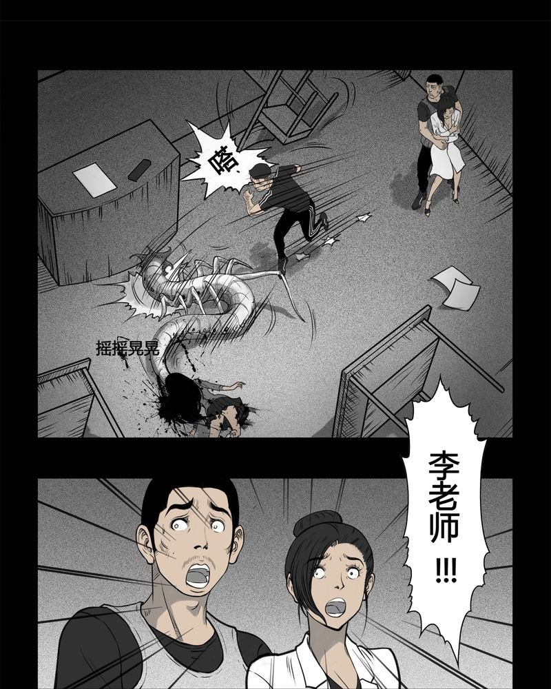 第5章：虫女(三)