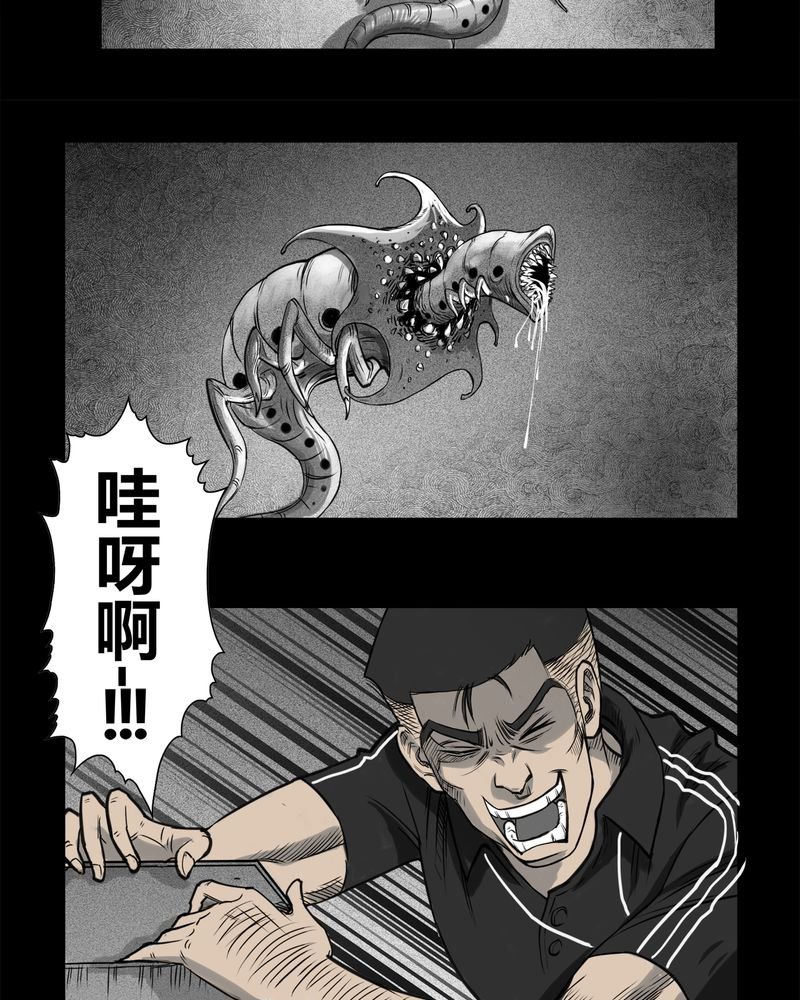 第5章：虫女(三)
