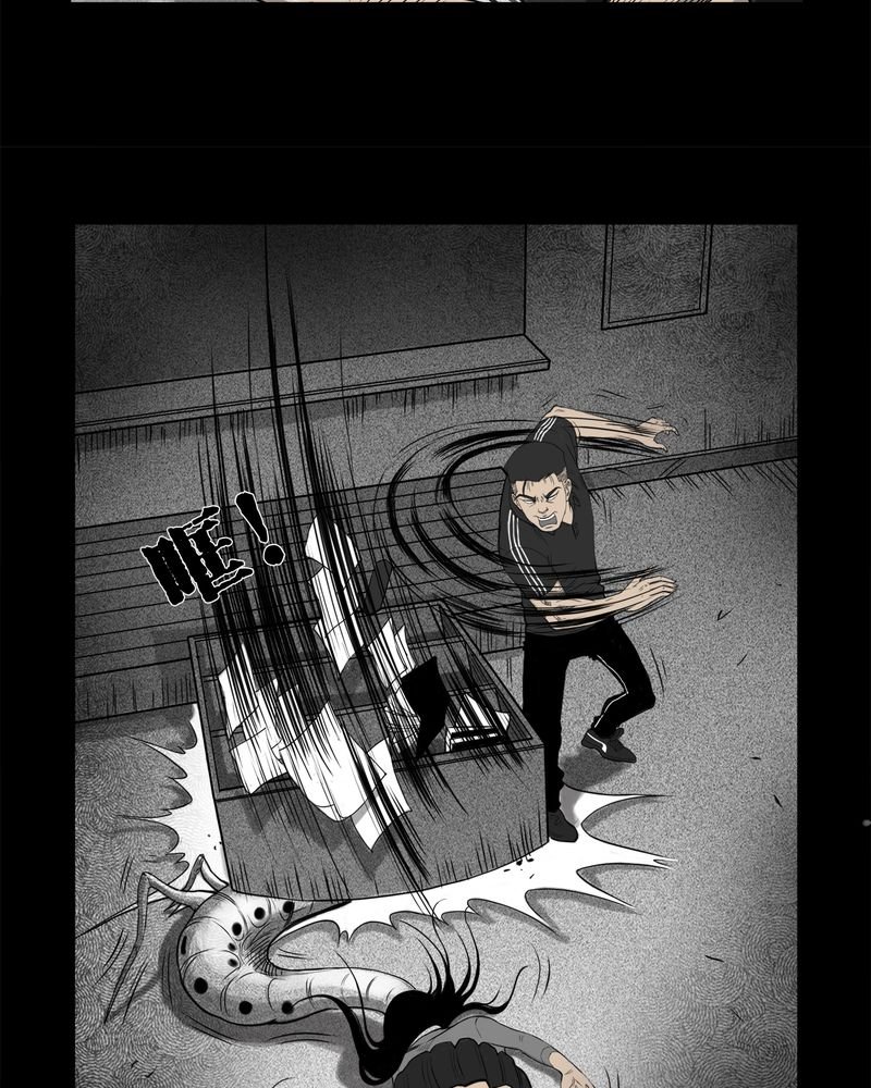 第5章：虫女(三)