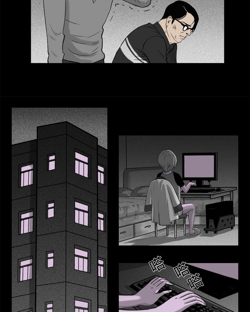 第5章：虫女(三)