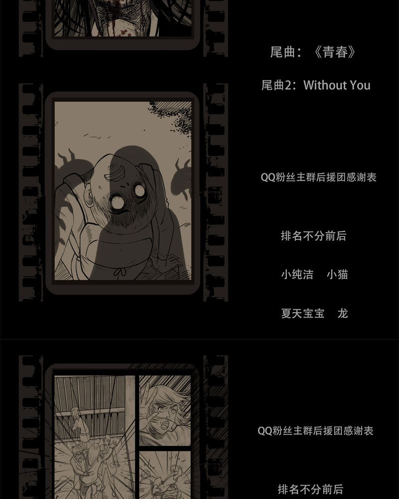 第54章：完结