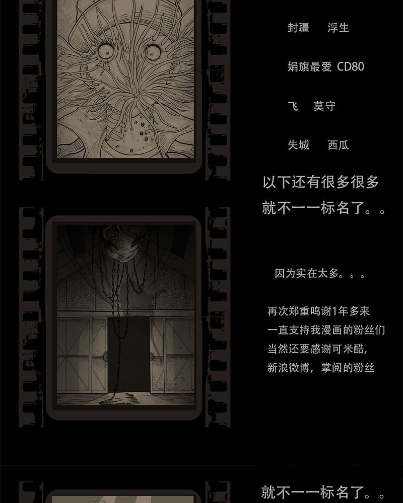 第54章：完结