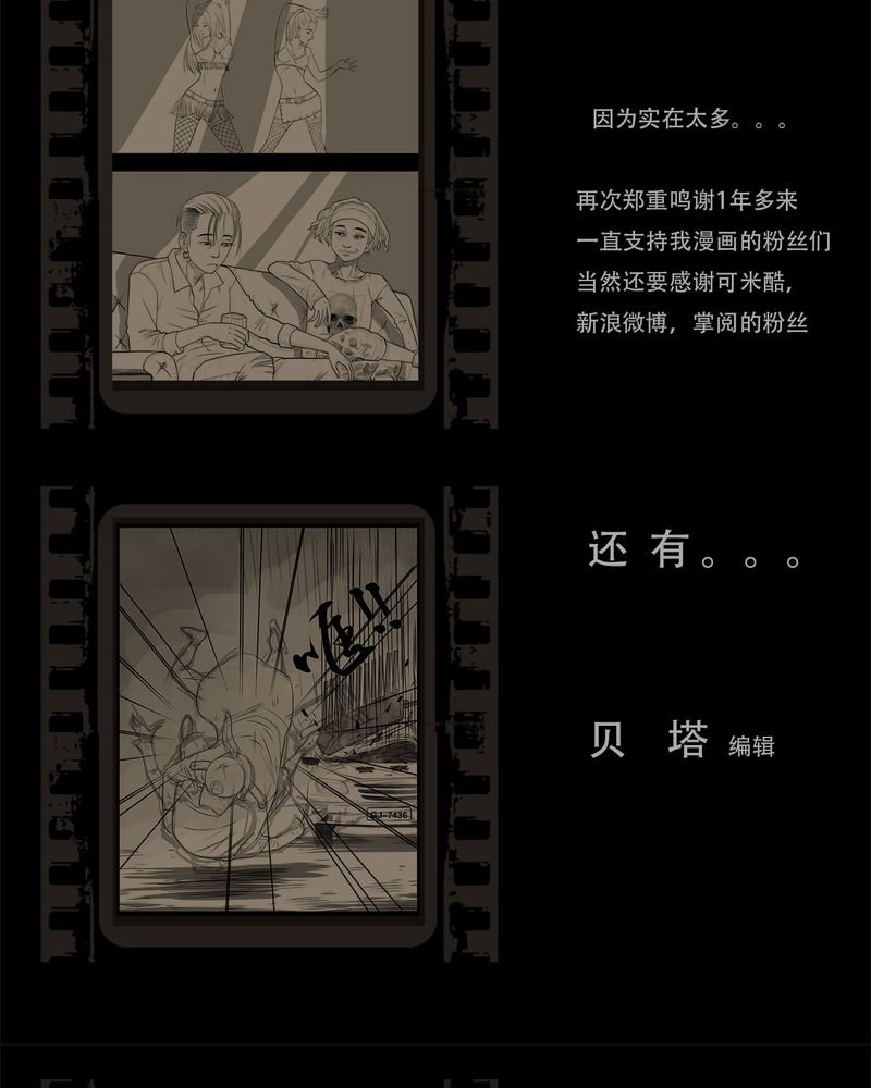 第54章：完结