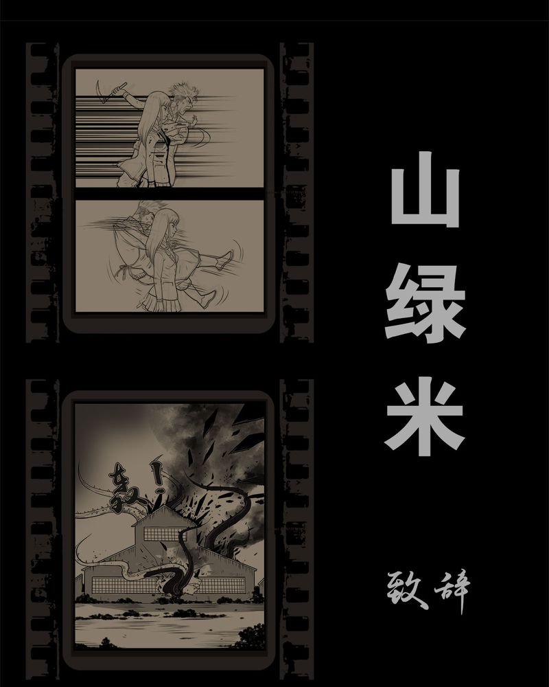 第54章：完结