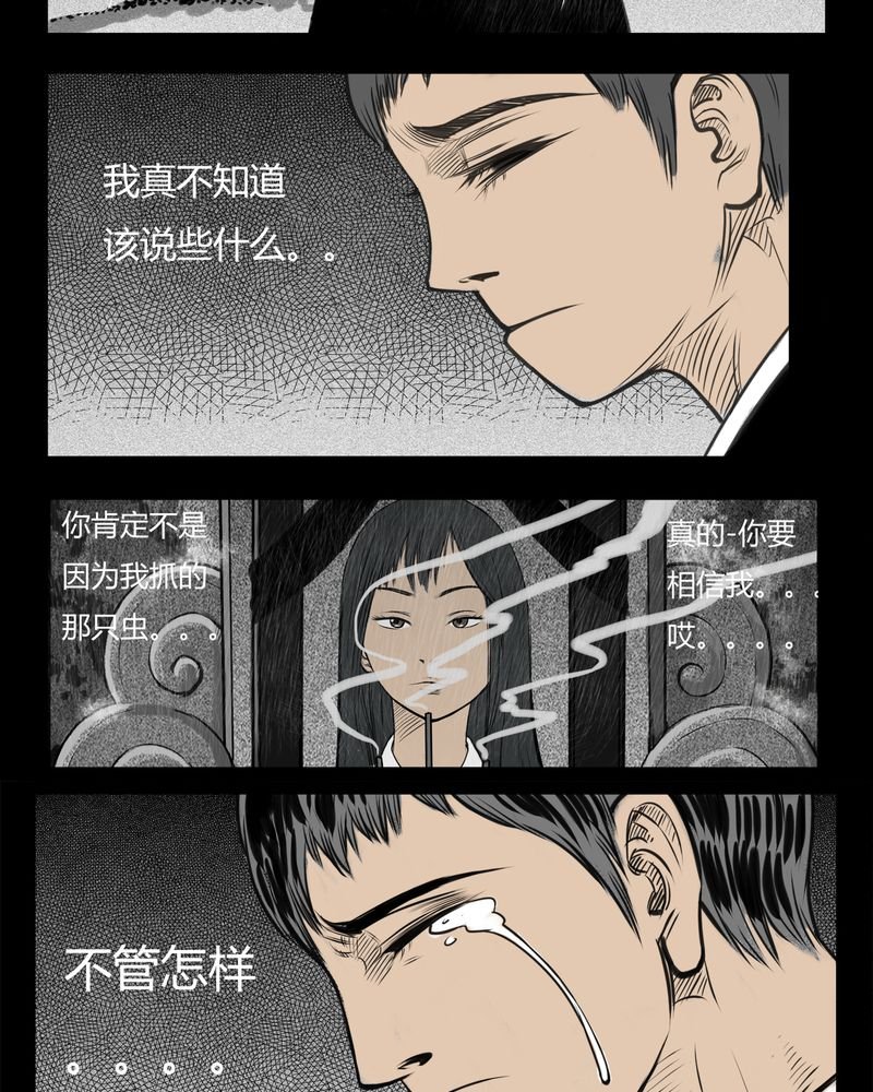 第6章：弄堂(一)