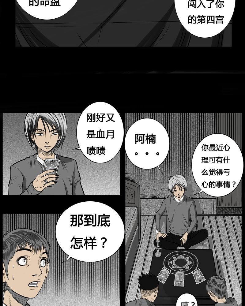 第6章：弄堂(一)