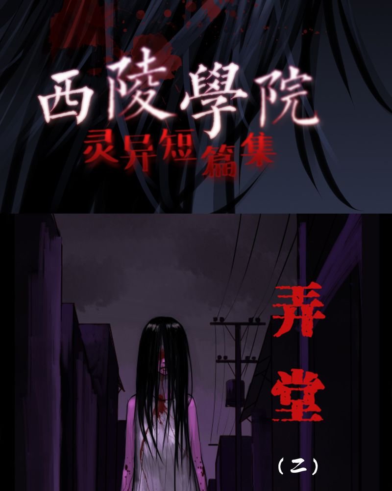 第7章：弄堂(二)