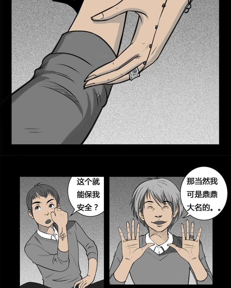 第7章：弄堂(二)
