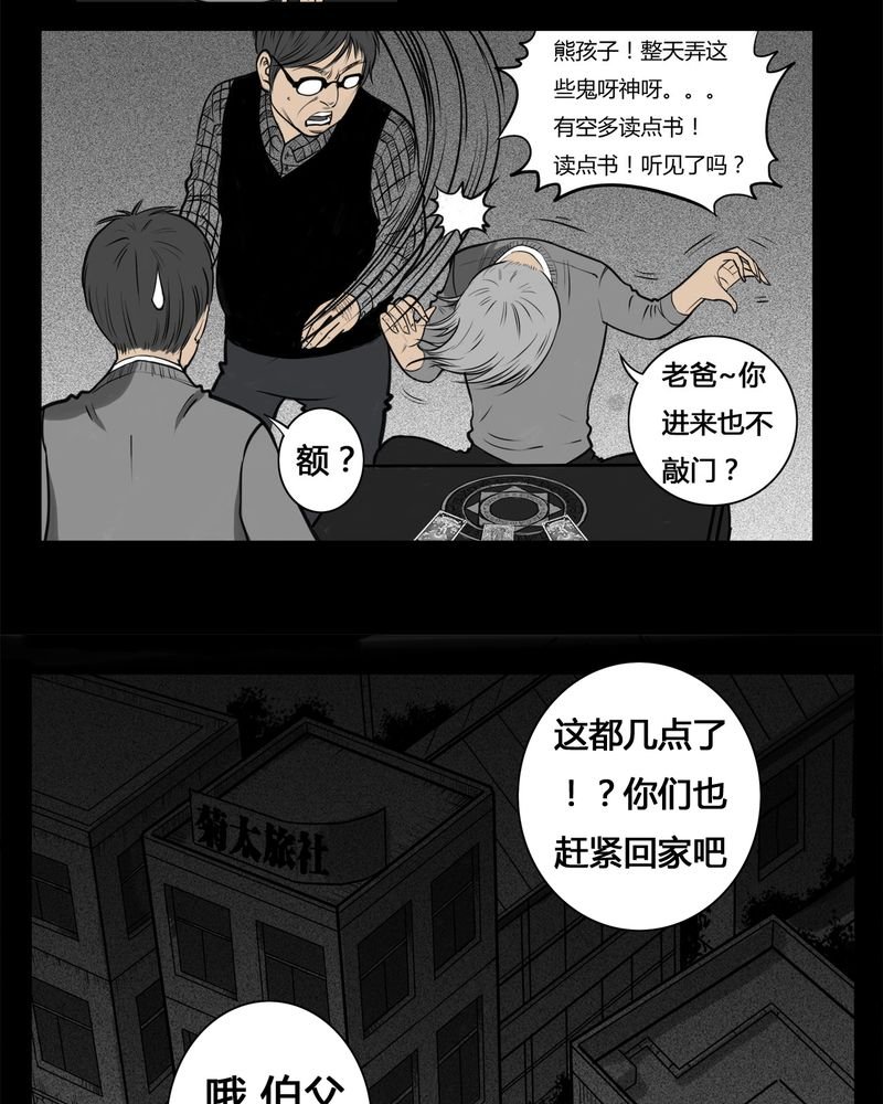 第7章：弄堂(二)