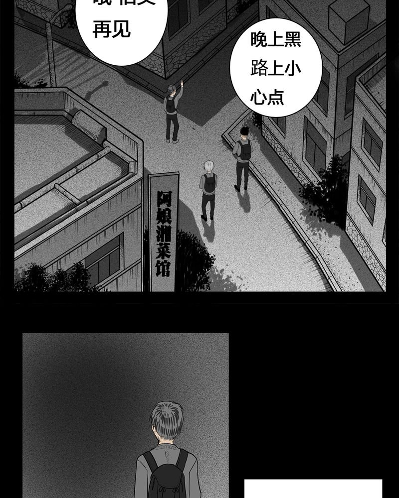 第7章：弄堂(二)