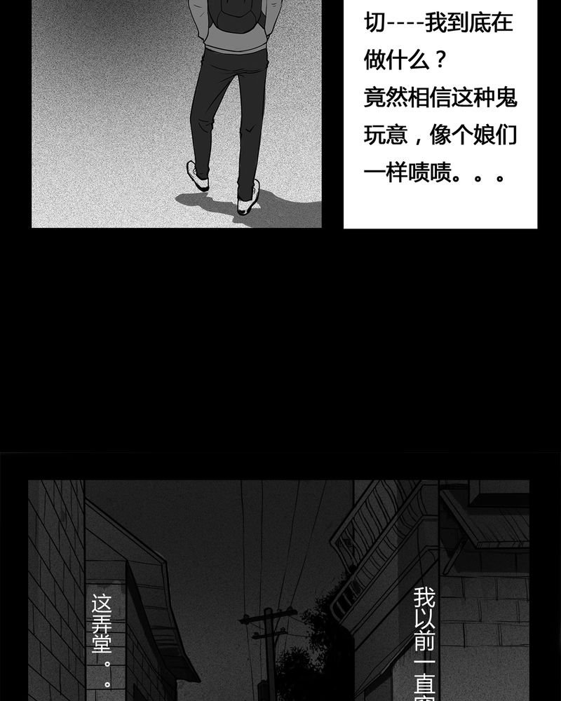 第7章：弄堂(二)