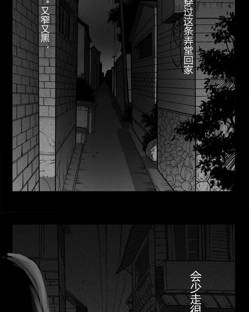 第7章：弄堂(二)