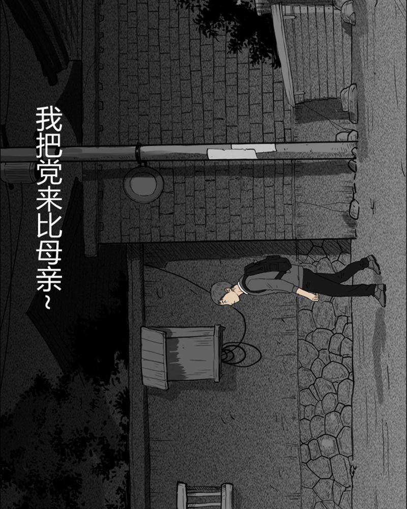 第7章：弄堂(二)