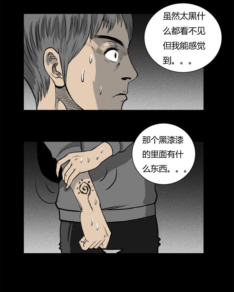 第7章：弄堂(二)