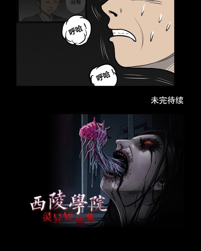 第7章：弄堂(二)