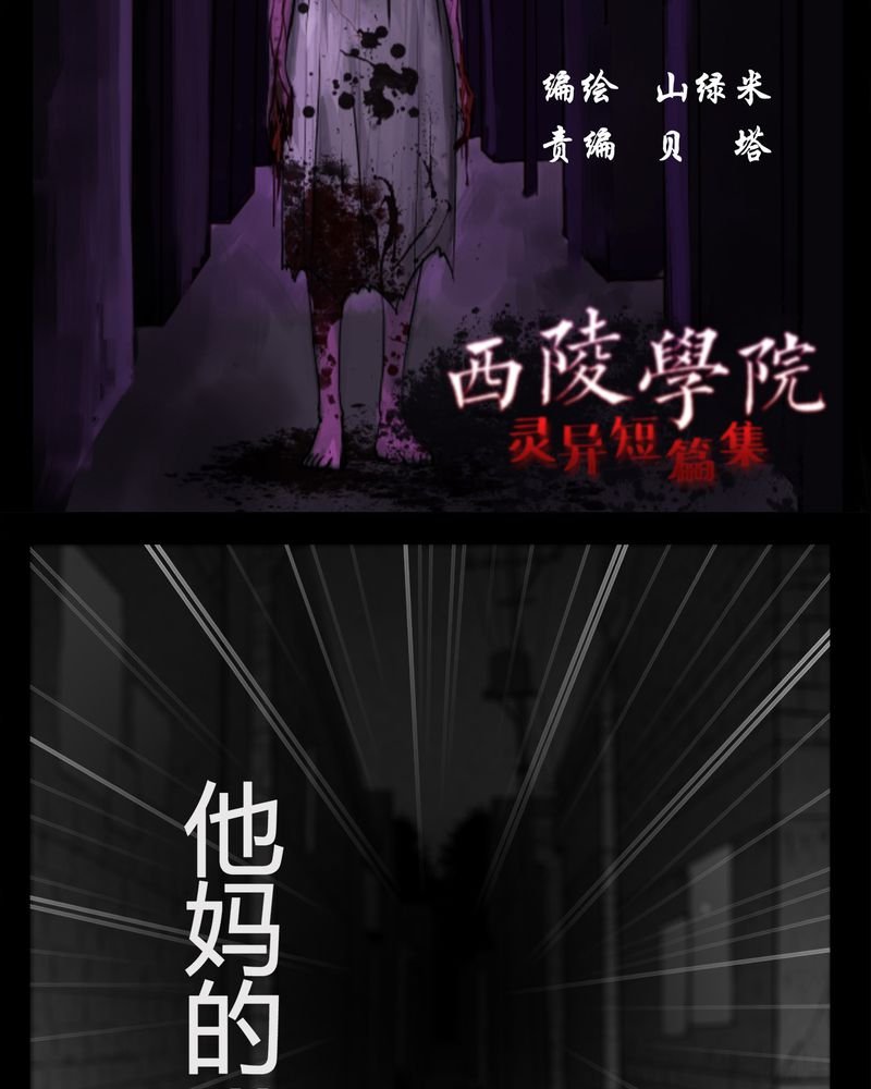 第8章：弄堂(三)