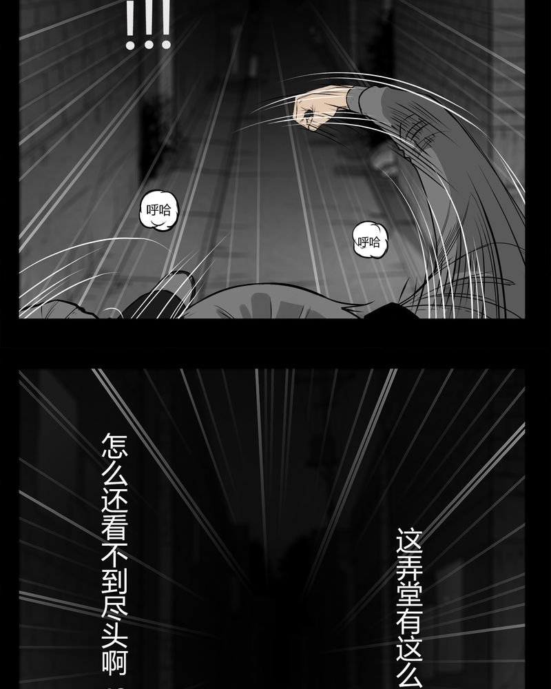 第8章：弄堂(三)