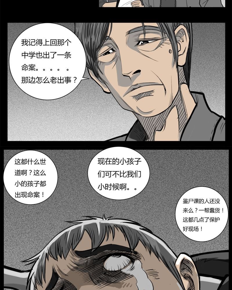 第9章：青蓝(一)