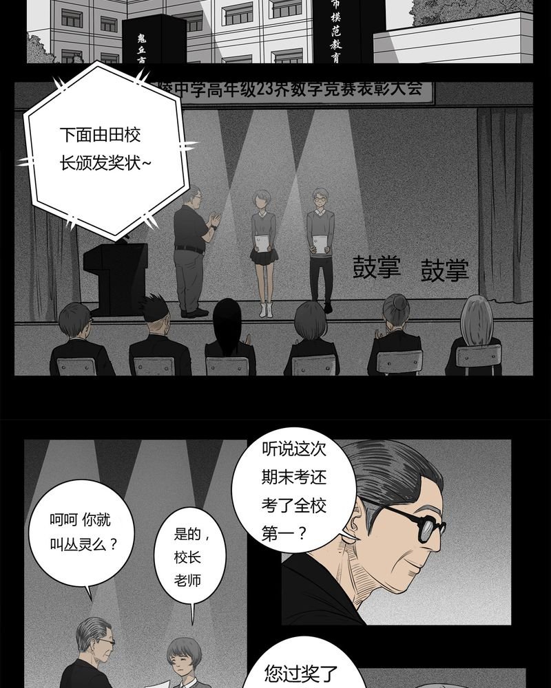 第9章：青蓝(一)