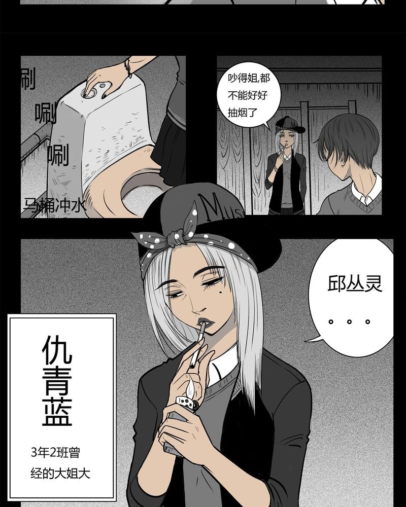第9章：青蓝(一)