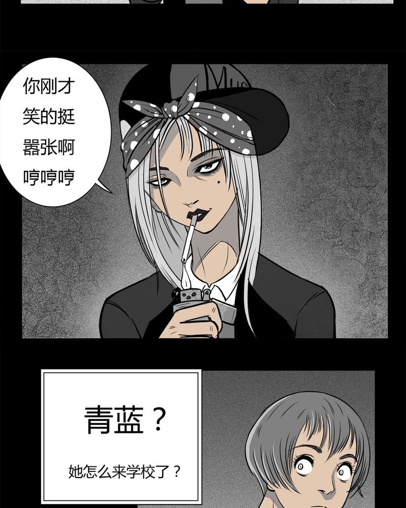 第9章：青蓝(一)