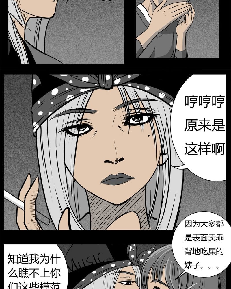 第9章：青蓝(一)
