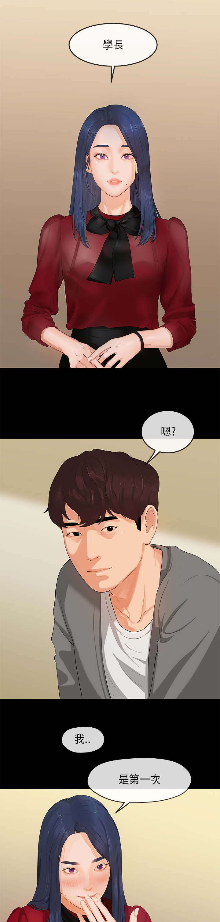 第1章：学长