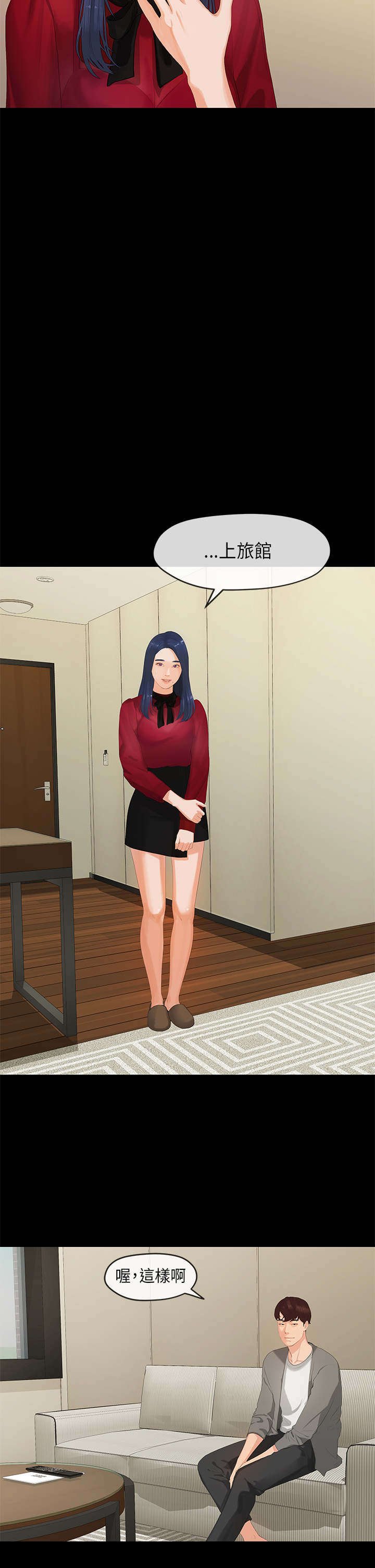 第1章：学长