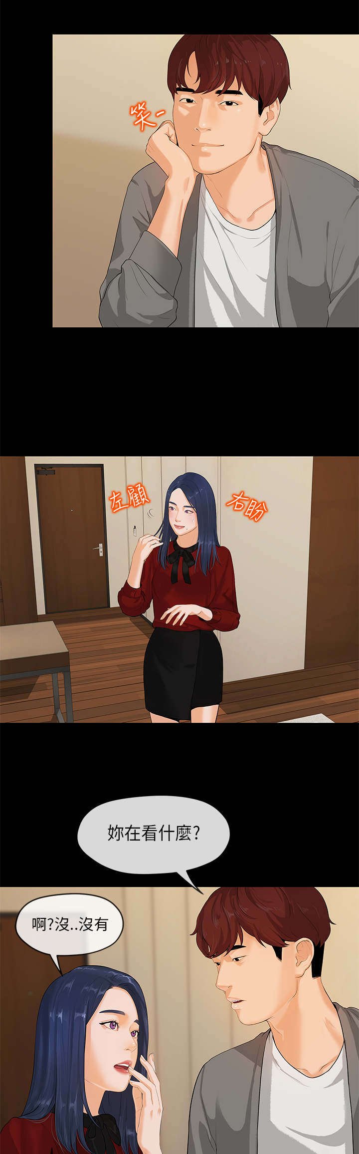 第1章：学长