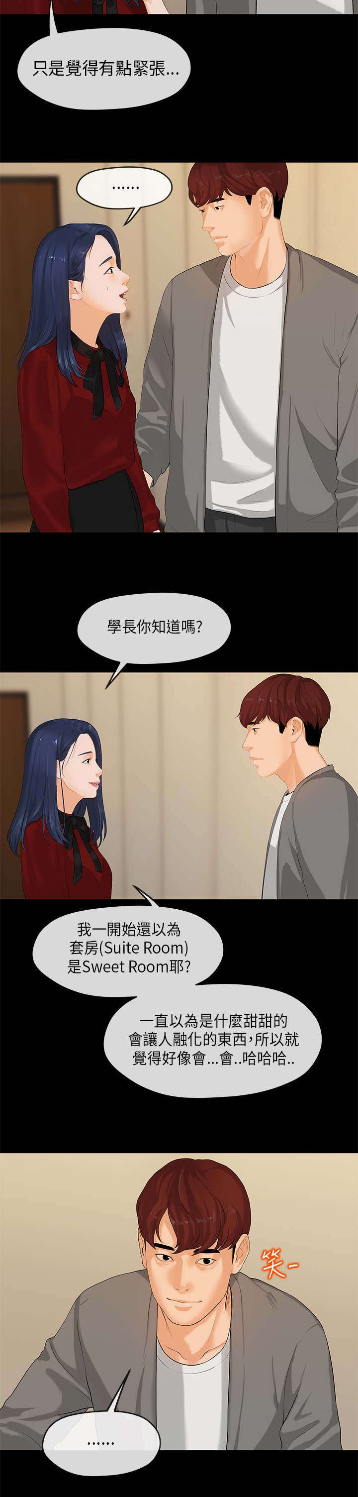 第1章：学长