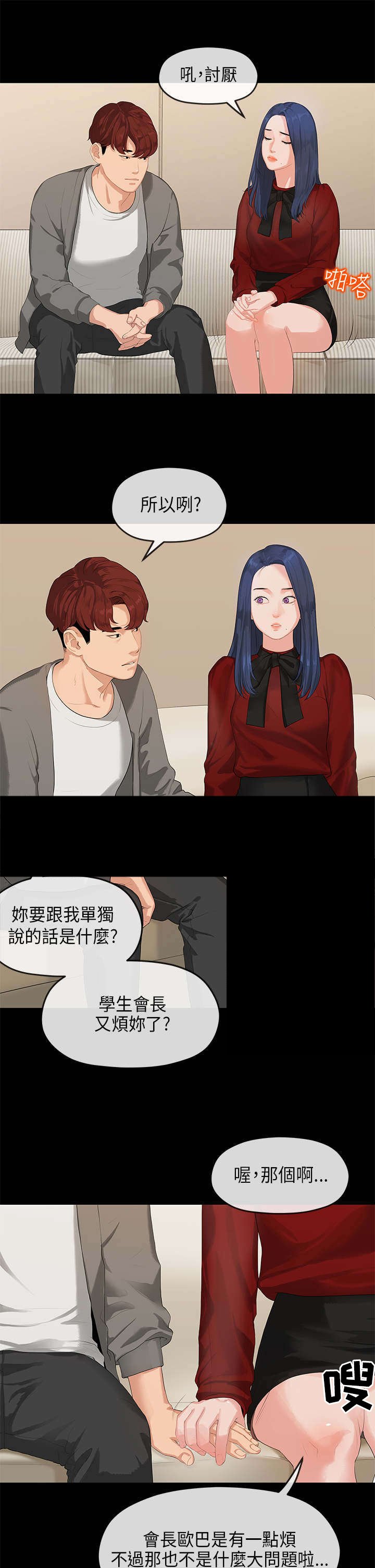 第1章：学长