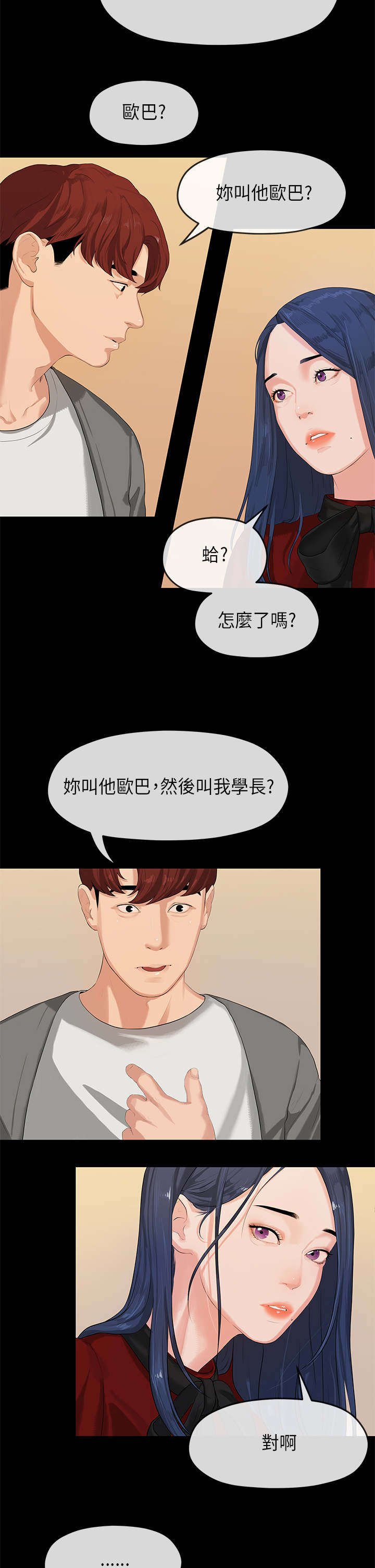第1章：学长