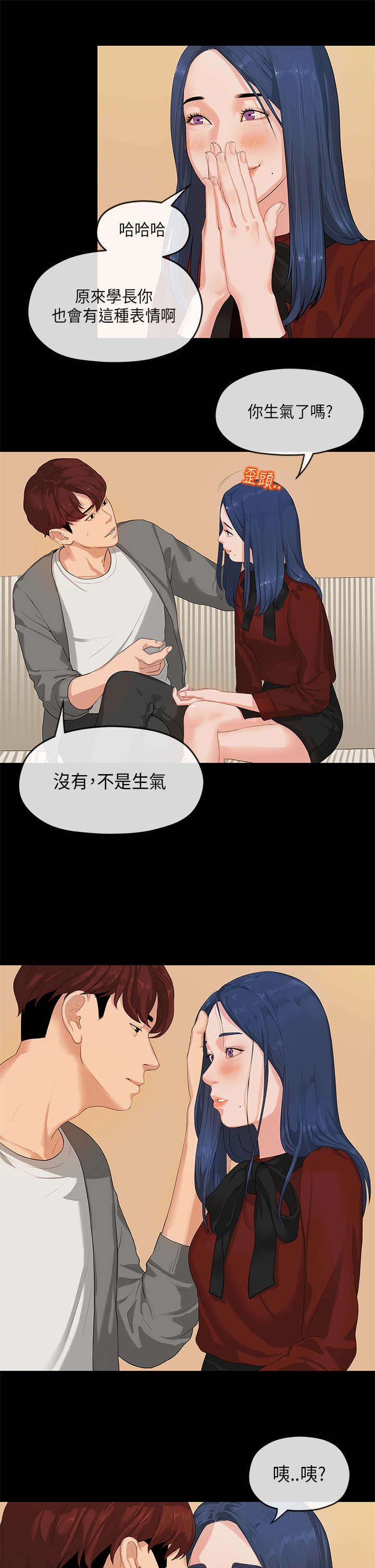 第1章：学长