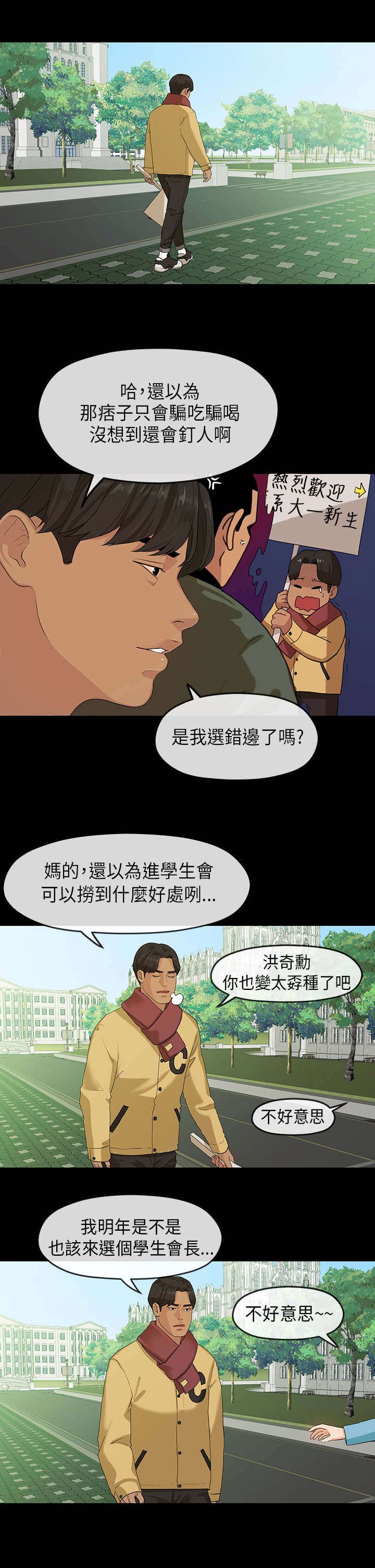 第10章：学妹