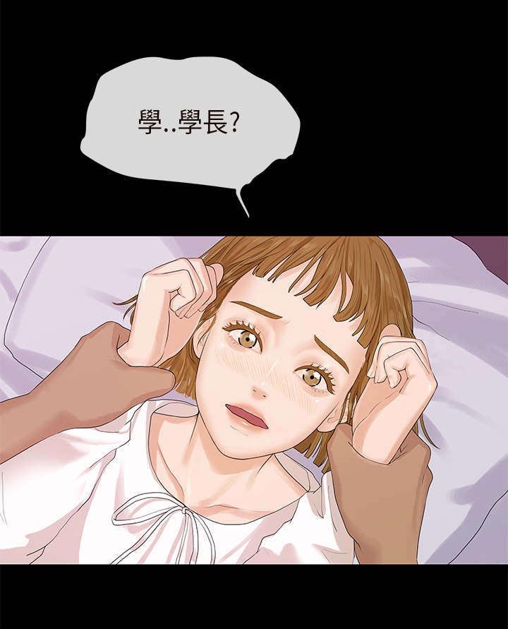 第10章：学妹