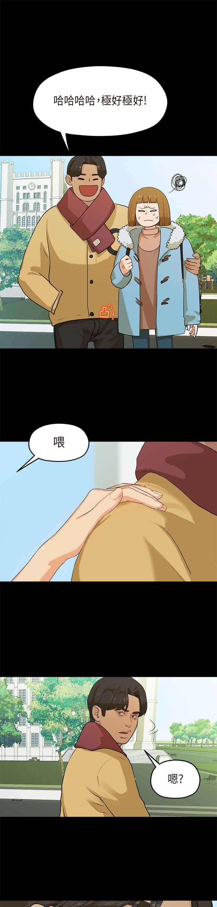 第10章：学妹