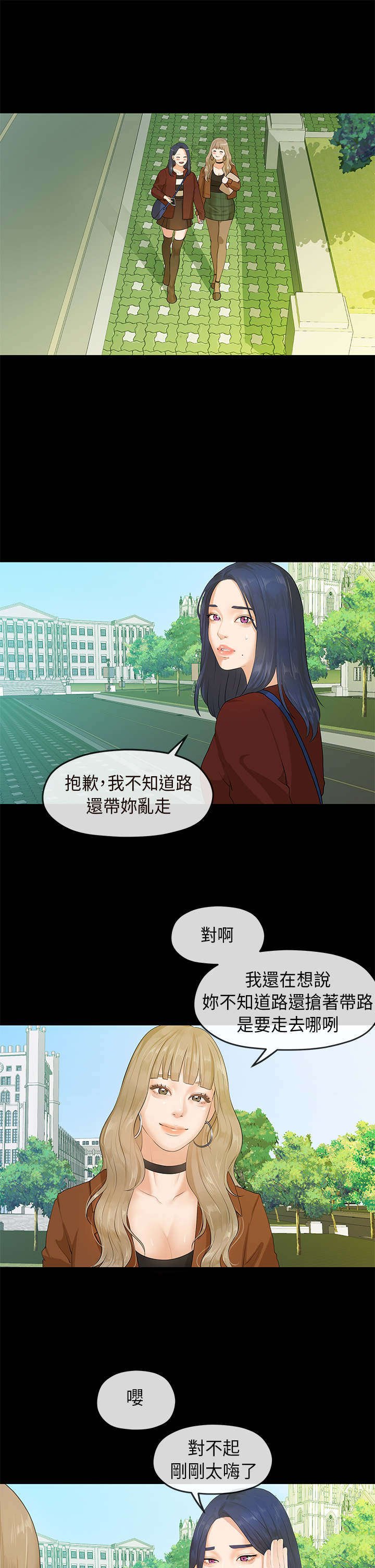 第11章：邂逅