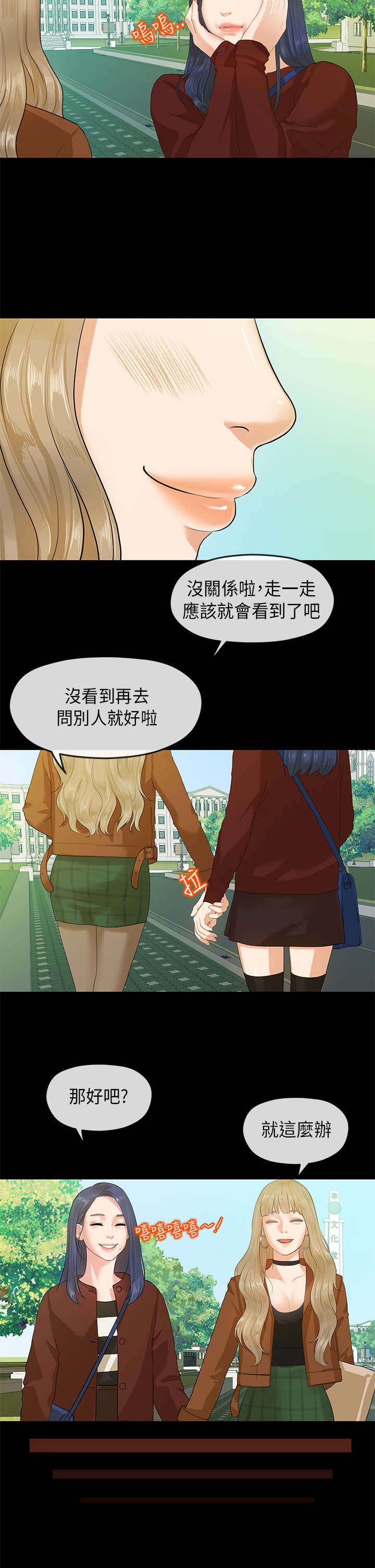 第11章：邂逅