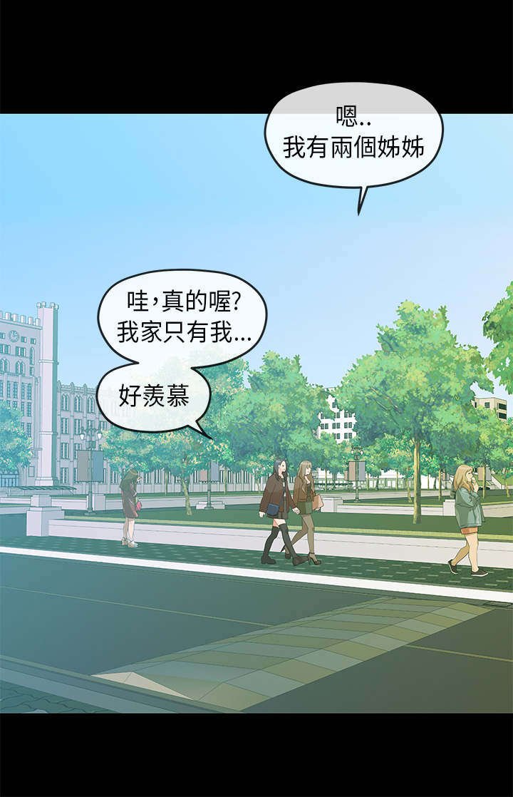 第11章：邂逅